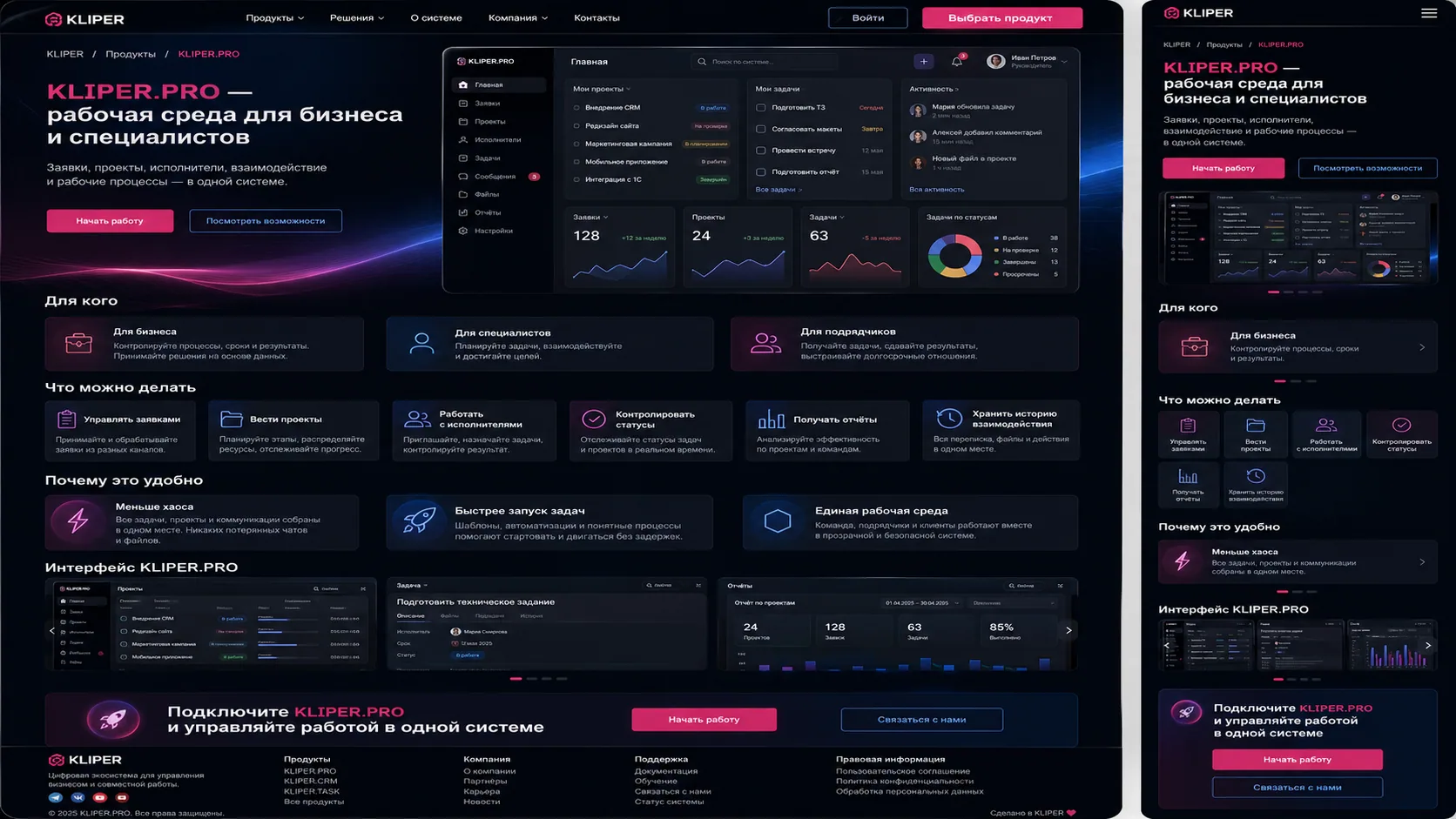 Задачи и статусы в интерфейсе KLIPER.PRO